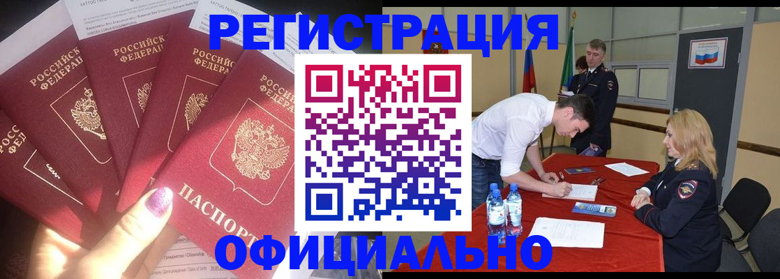 где прописаться в Череповце