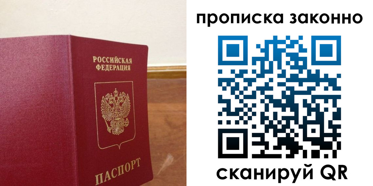 временная регистрация адрес в Череповце