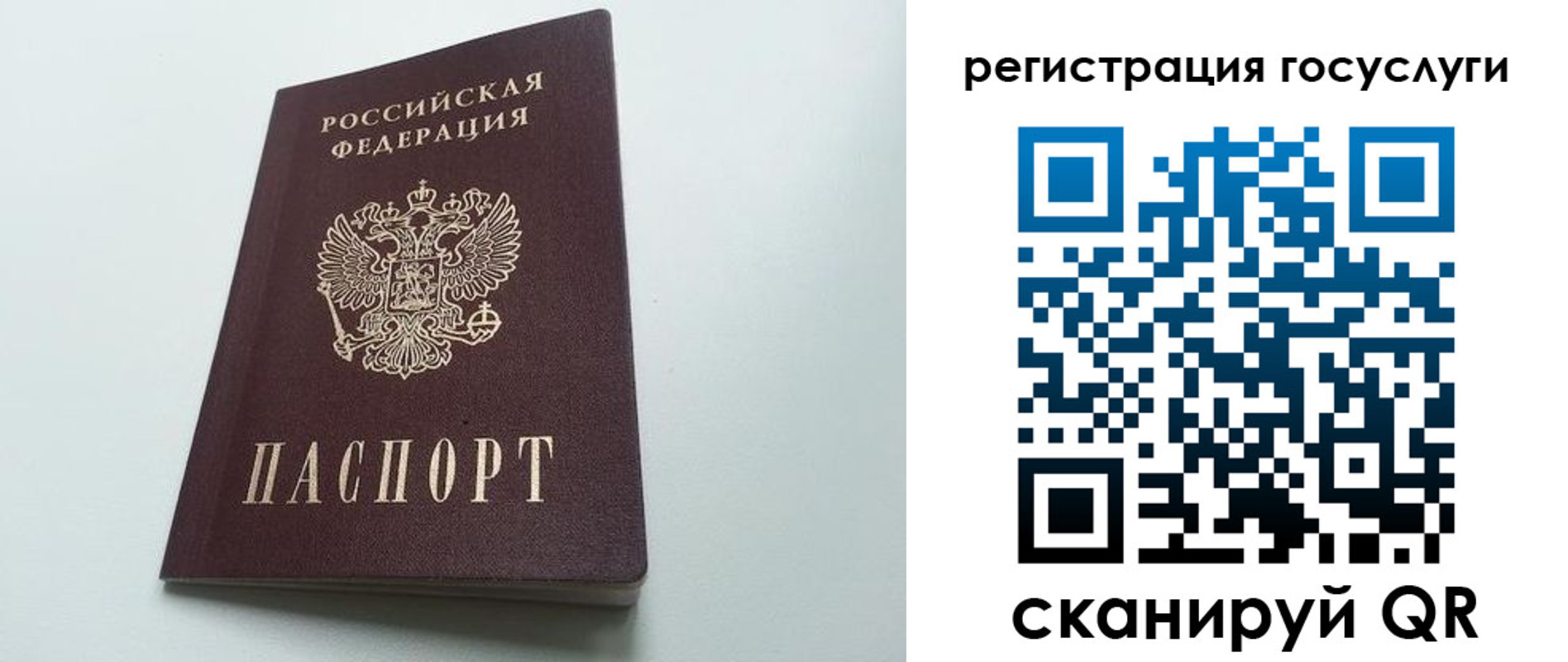 временная регистрация для школы в Череповце
