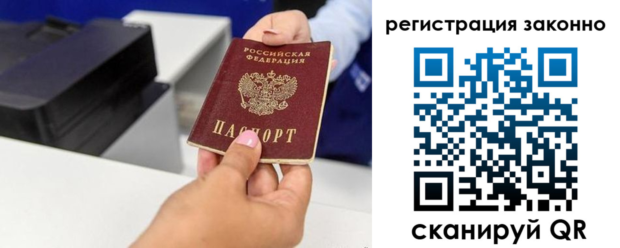 прописка для школы в Череповце