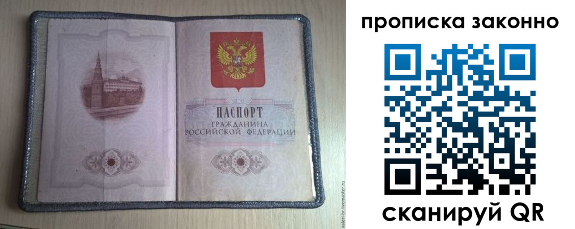 прописка для военкомата в Череповце