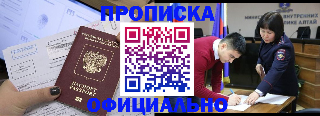 где прописаться в Череповце