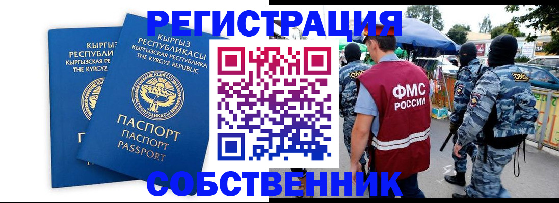 прописка ребенка в Череповце