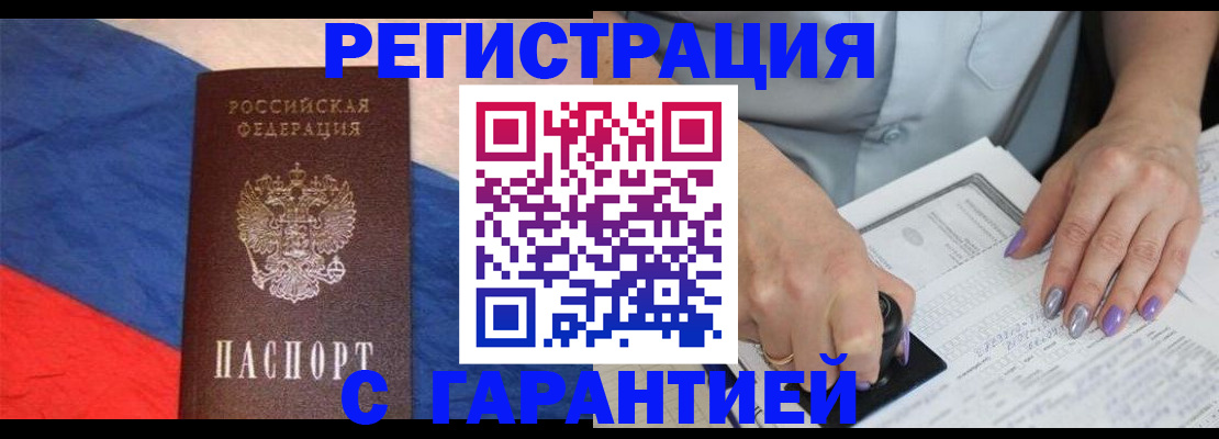 прописка для школы в Череповце