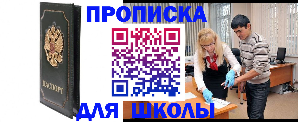 прописка для работы в Череповце