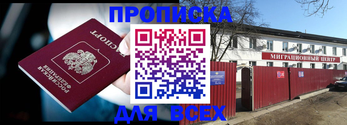 временная регистрация в квартире в Череповце
