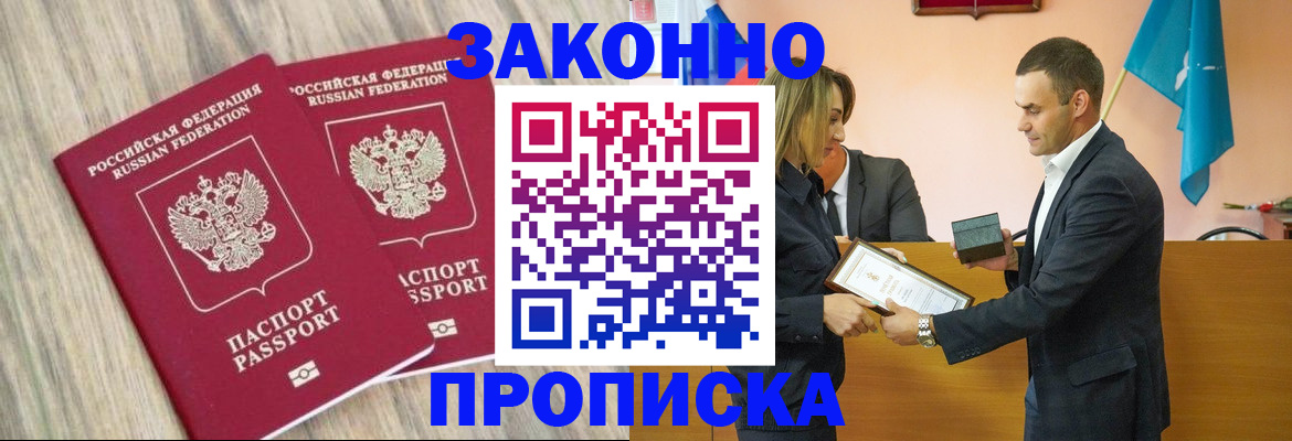 прописка от собственника в Череповце
