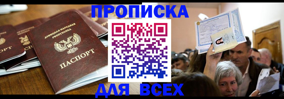 временная регистрация недорого в Череповце